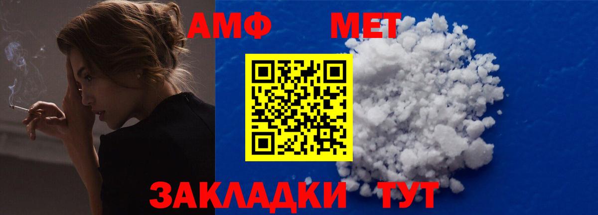 АМФЕТАМИН 97%  АМФ  Туймазы  Вход с VPN  blacksprut   Амфетамин 