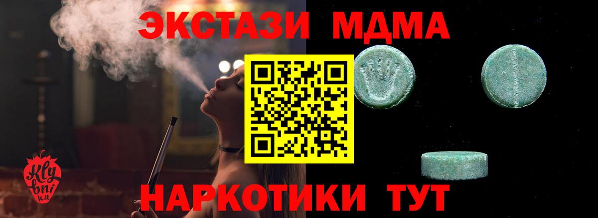 Экстази XTC Туймазы