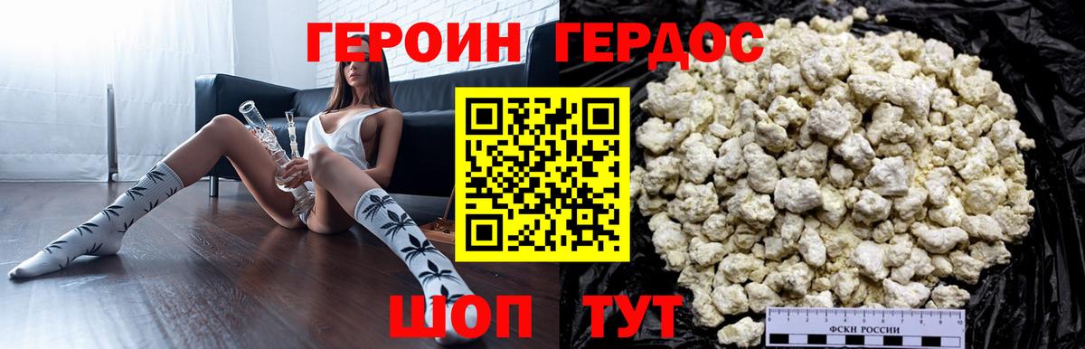ГЕРОИН Афган Туймазы