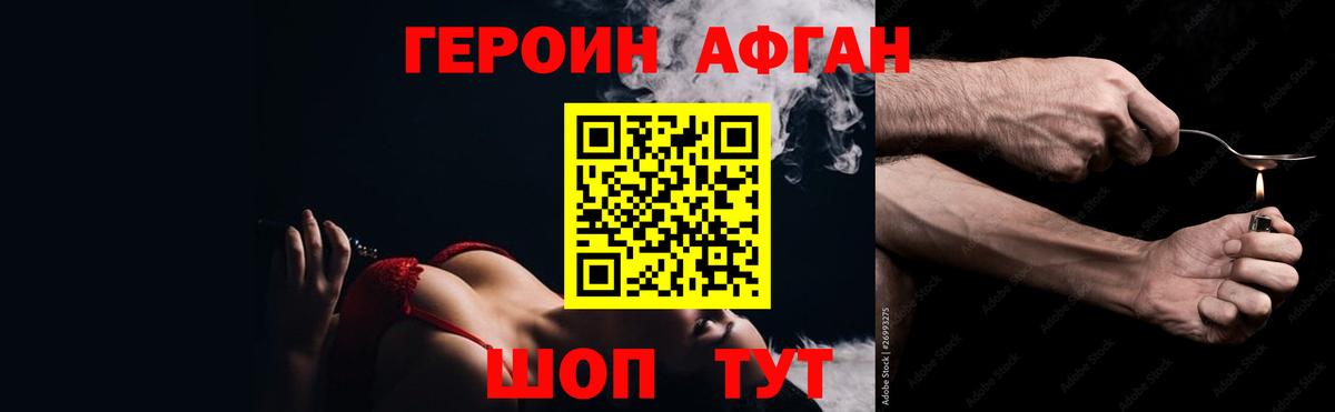 ГЕРОИН VHQ  ГЕРОИН  Туймазы  Вход с VPN 