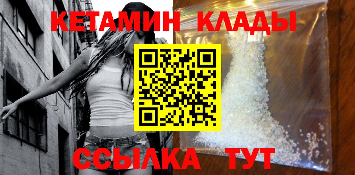 КЕТАМИН VHQ  Кетамин VHQ  Туймазы  Вход с VPN 