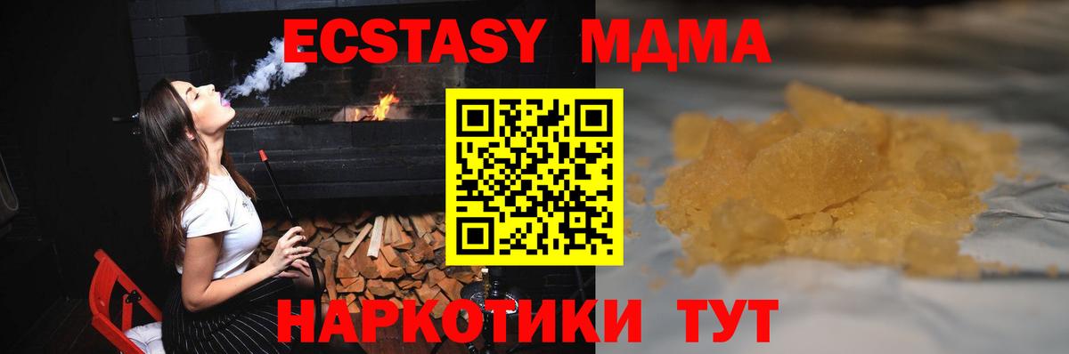 MDMA молли  Вход с VPN  Туймазы  МДМА  МДМА VHQ 