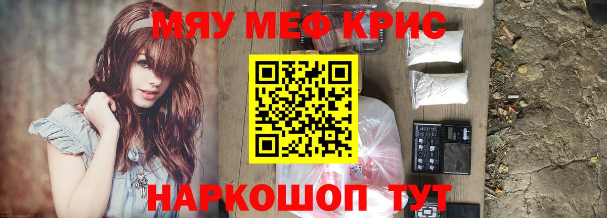 Меф Туймазы