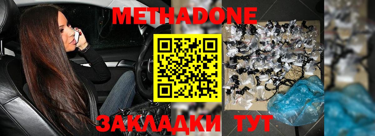 МЕТАДОН кристалл Туймазы