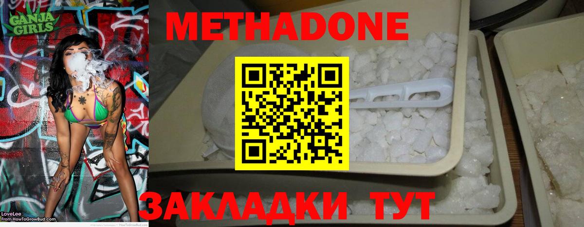 МЕТАДОН methadone  Вход с VPN  Туймазы 