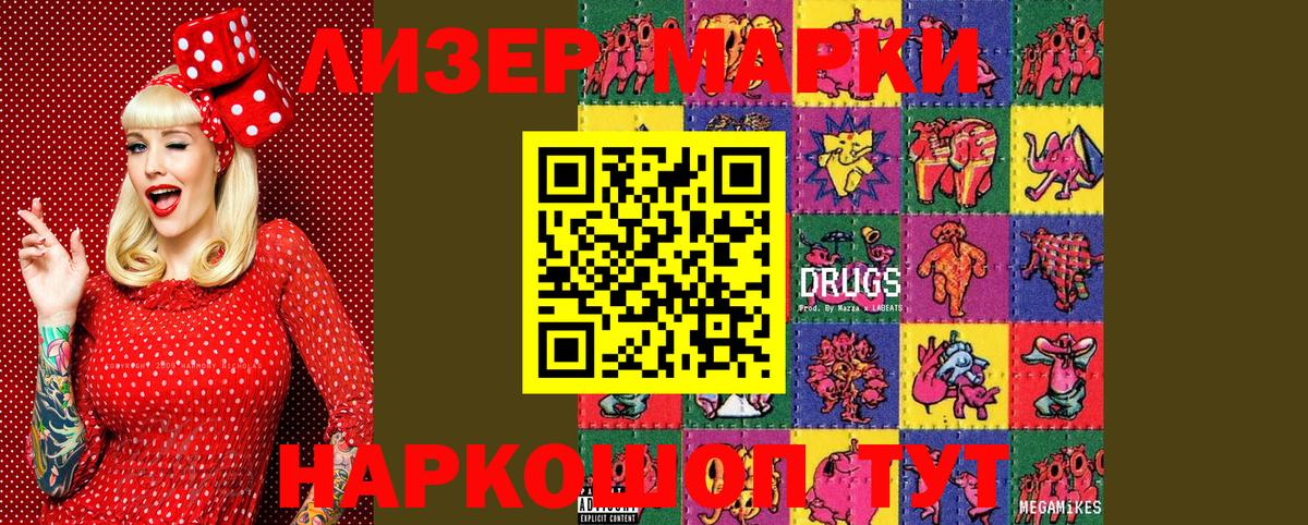 Марки NBOMe 1,5мг Туймазы