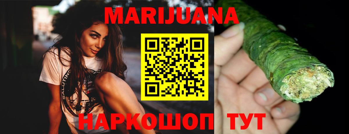 Бошки Шишки гибрид Туймазы